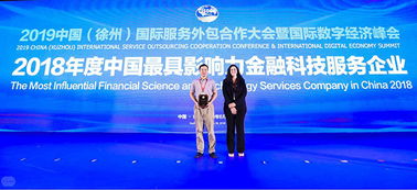 数字化技术赋能离岸服务外包 融合创新论坛引领行业新变革