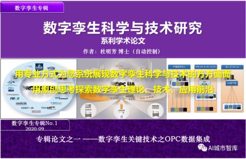 以CIM技术构建数字孪生 智慧城市建设的实效路径与数字赋能